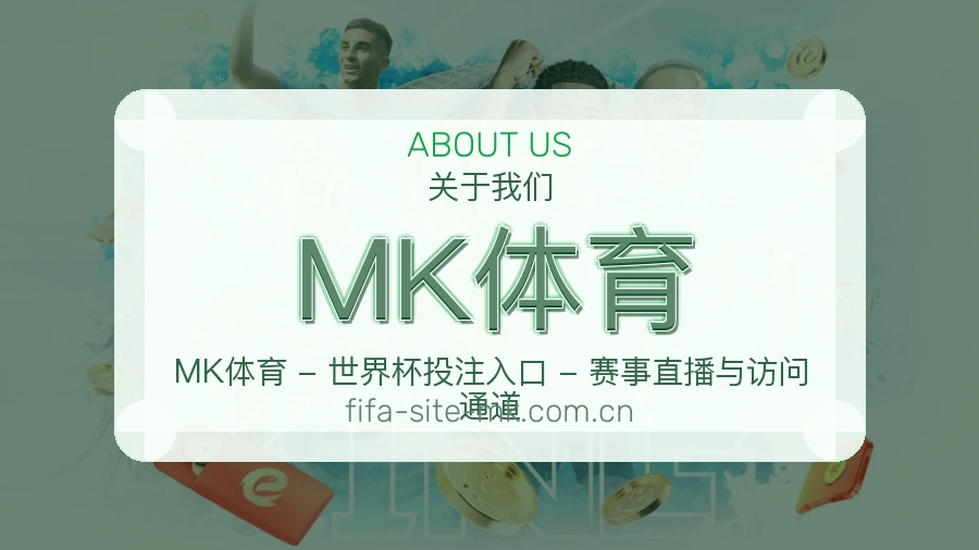MK体育用户支持服务说明