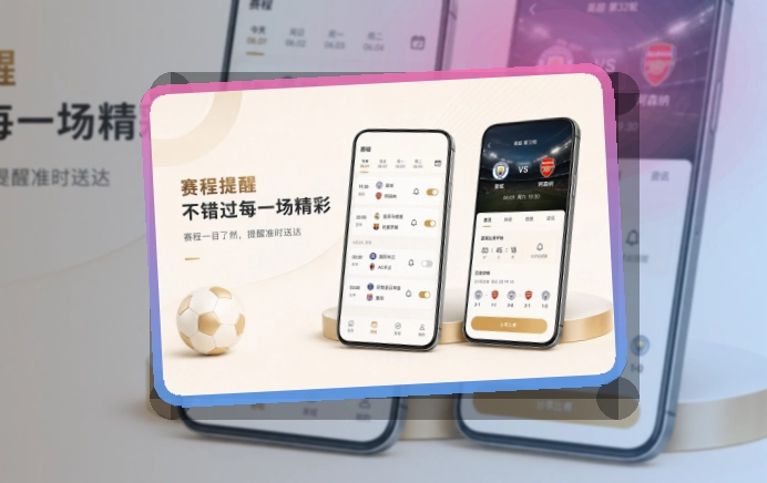 MK体育赛事查看移动端页面